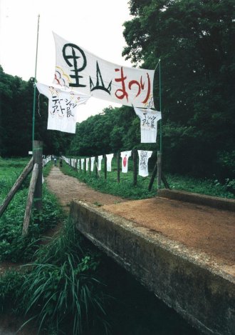 里山まつり(4)